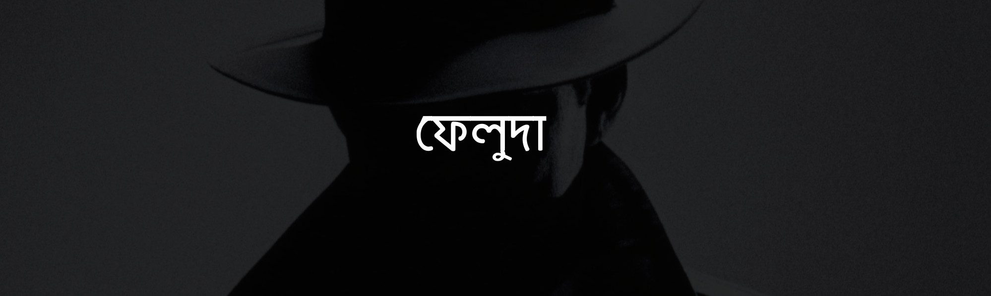 Feluda