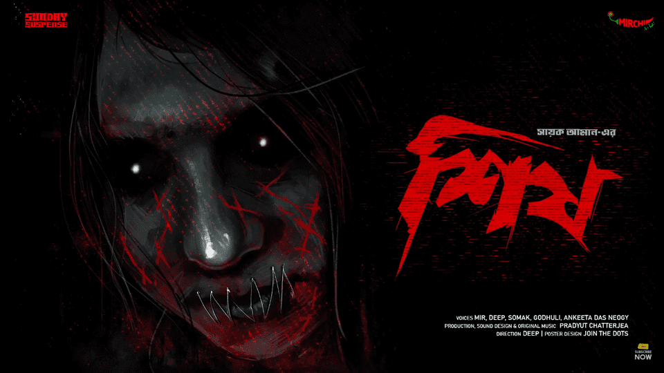 Sheesh Sayak Aman Sunday Suspense Listen Online Bangla Radio Live Online All Bangla Online Radio Stations Live Streaming